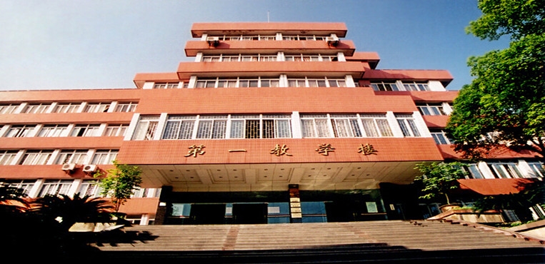 重庆第二师范学院