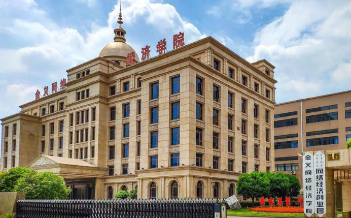 上海海关学院