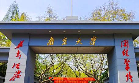 南京大学金陵学院