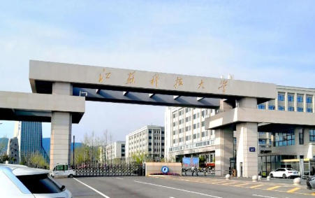 江苏科技大学