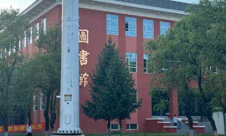 黑龙江工业学院