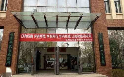 吉林工商学院