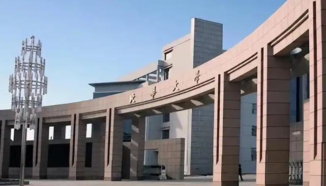 北华大学