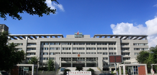 四川司法警官职业学院