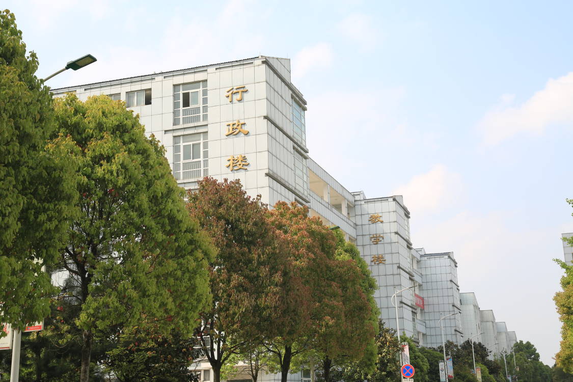 贵阳康养职业大学