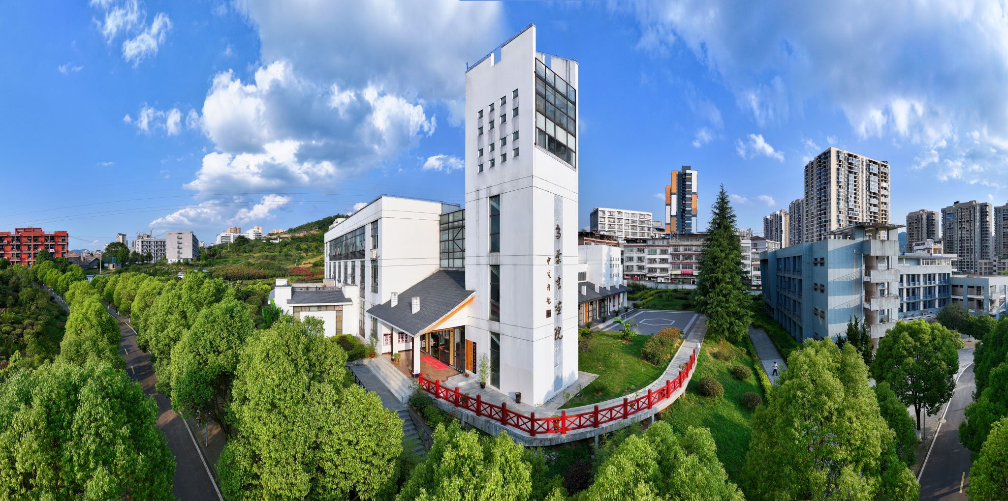 贵州工程应用技术学院