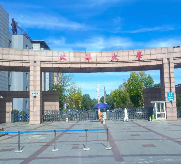 北华大学