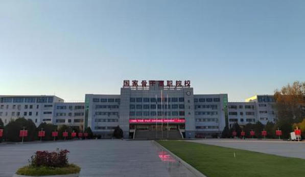 辽宁石化职业技术学院