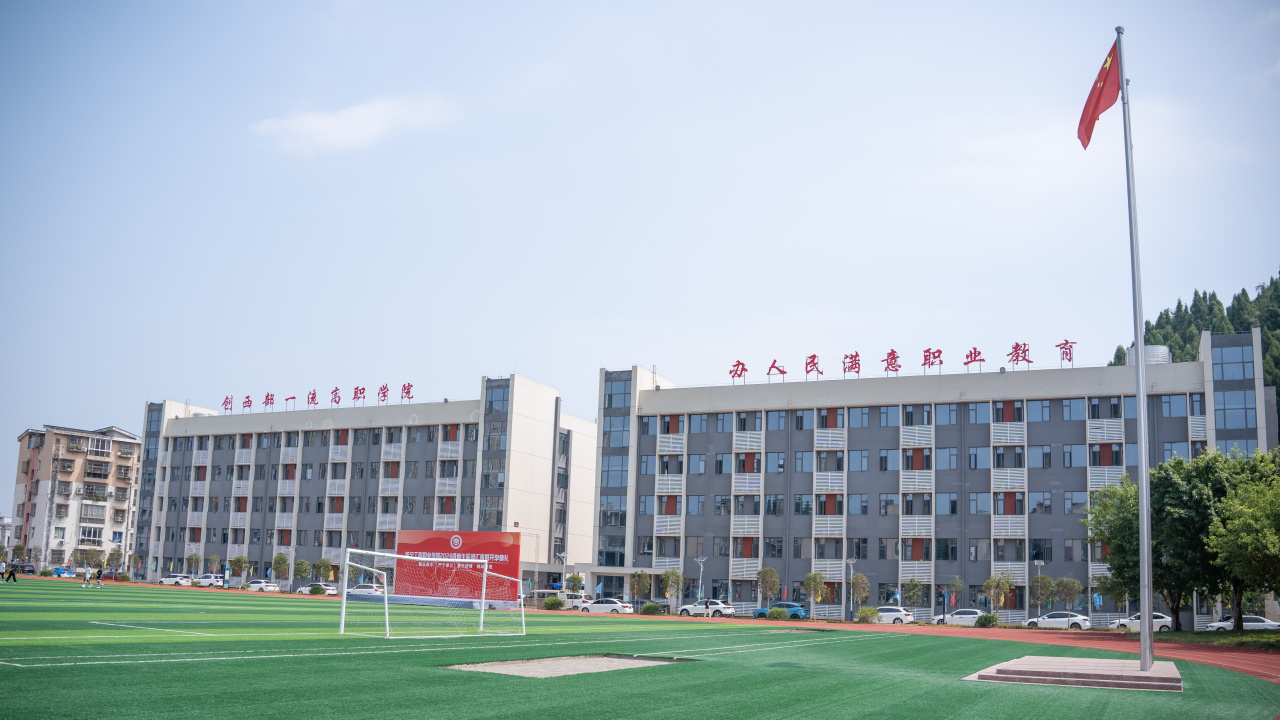 遂宁工程职业学院