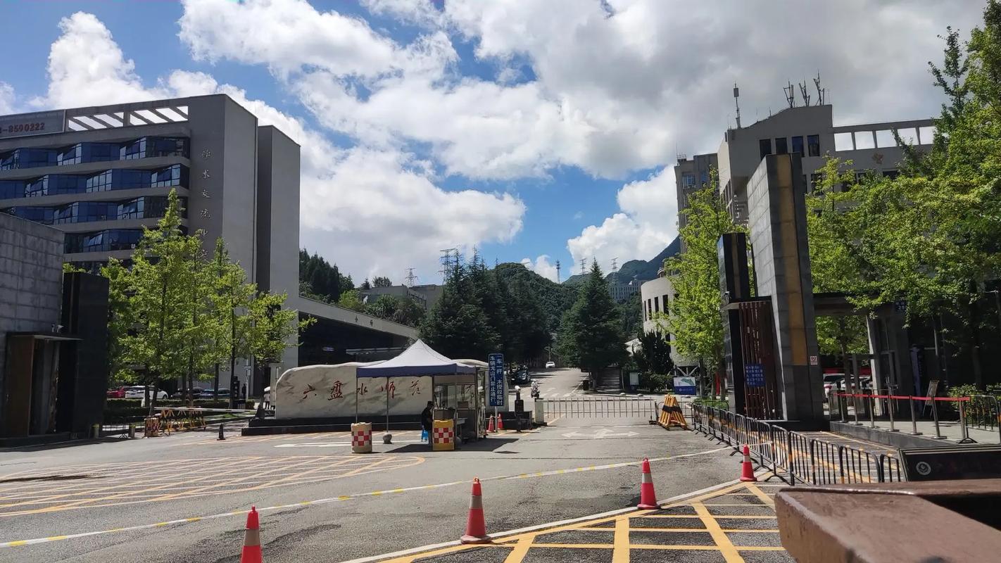 六盘水师范学院