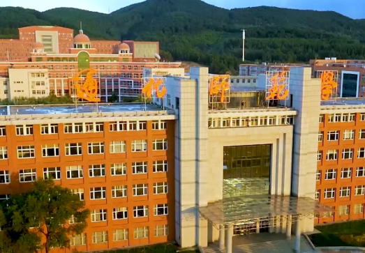 通化师范学院
