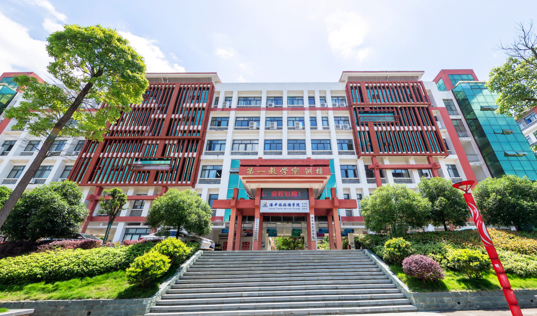 黔东南民族职业技术学院