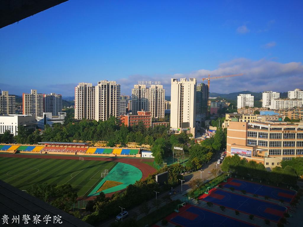 贵州警察学院