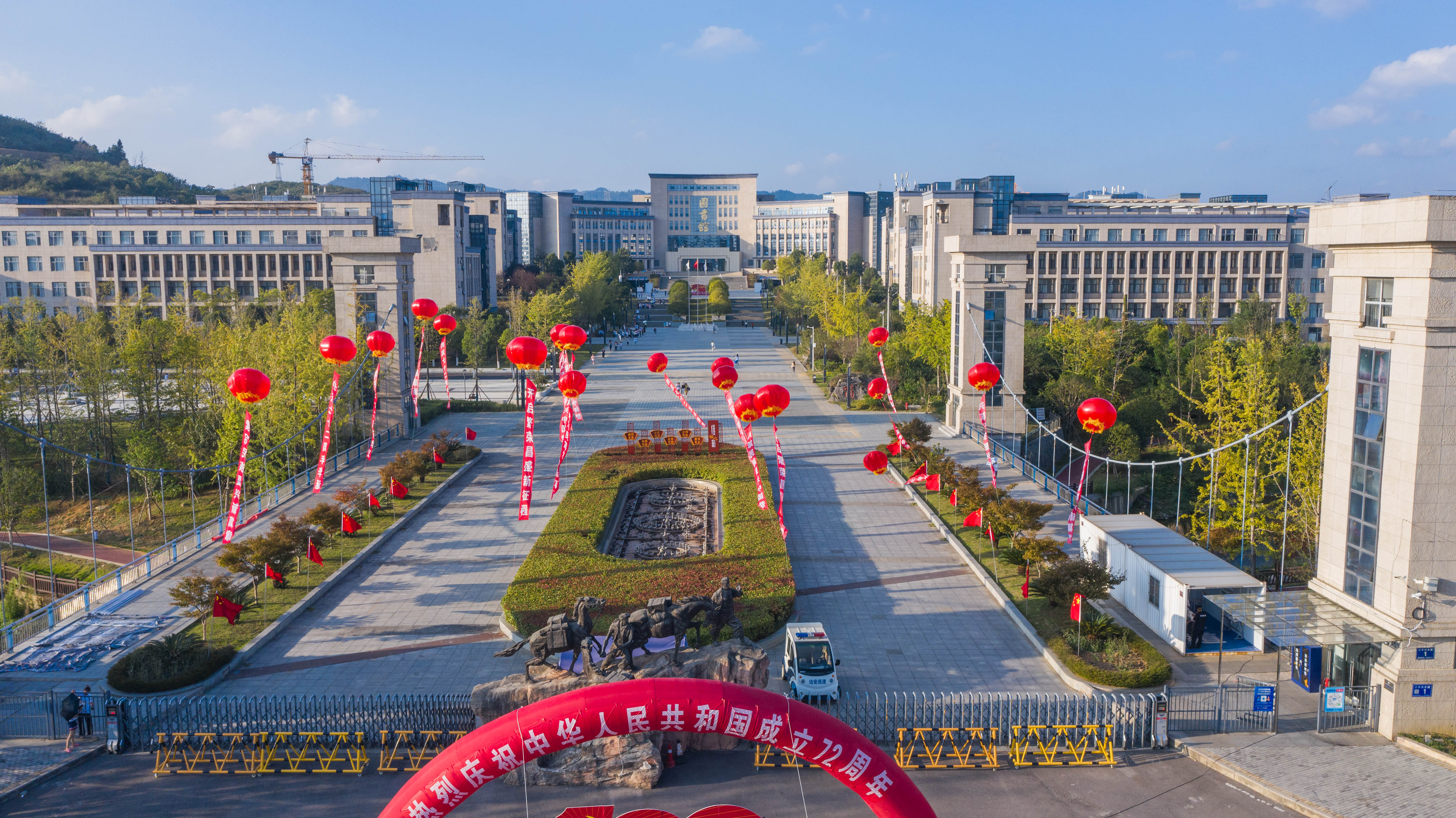 贵州商学院