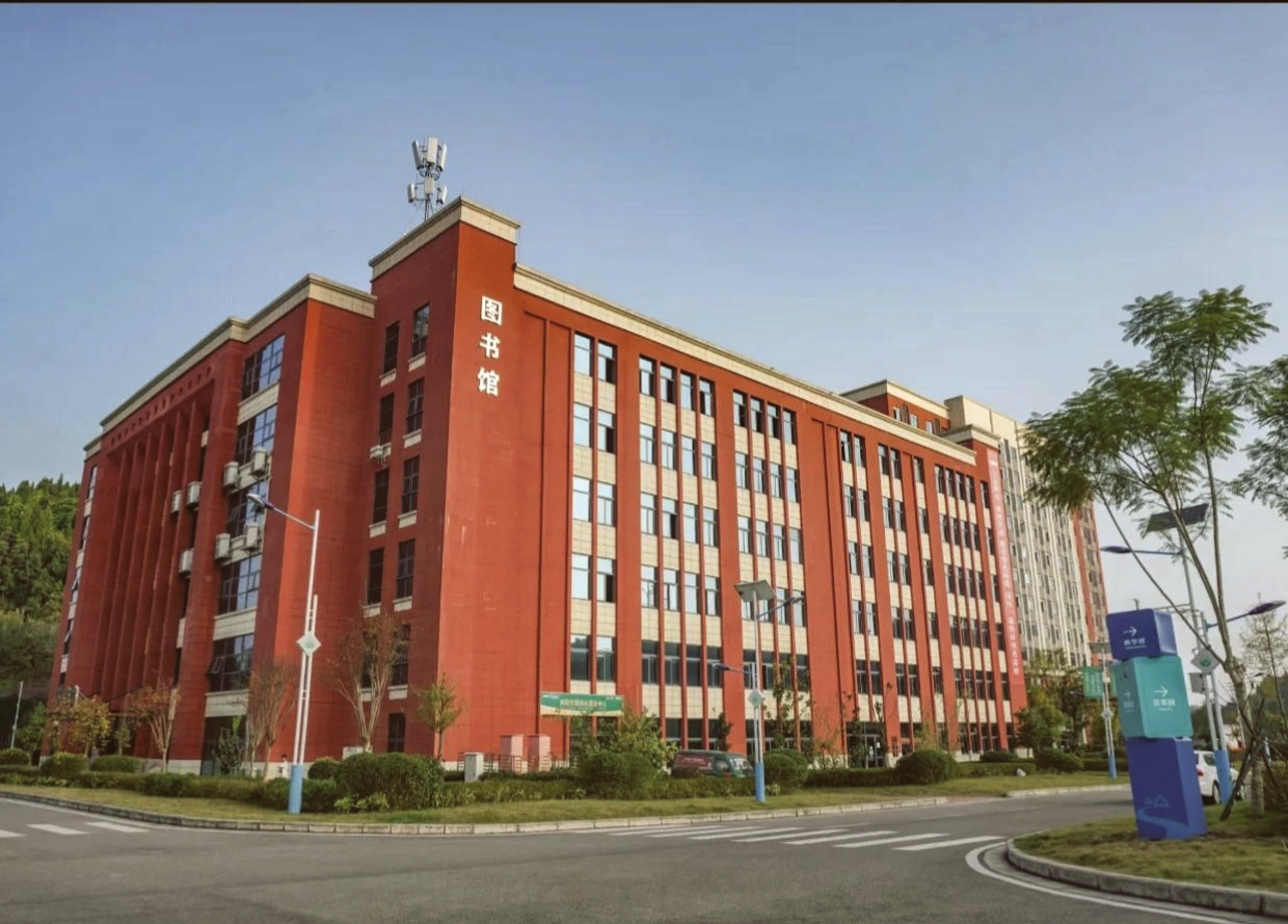 资阳环境科技职业学院