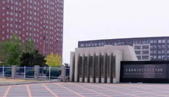 长春信息技术职业学院