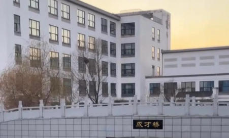 吉林水利电力职业学院