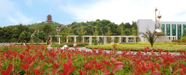遵义师范学院