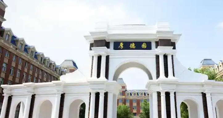 长春健康职业学院