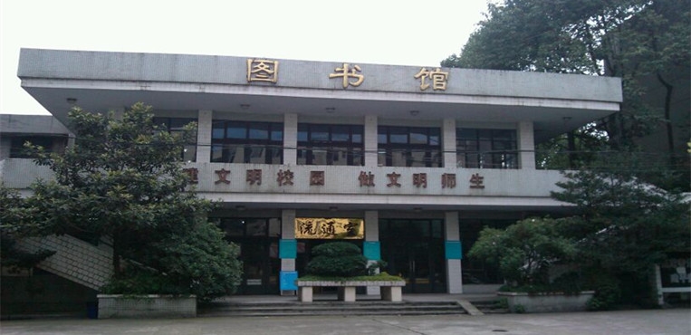 四川商务职业学院