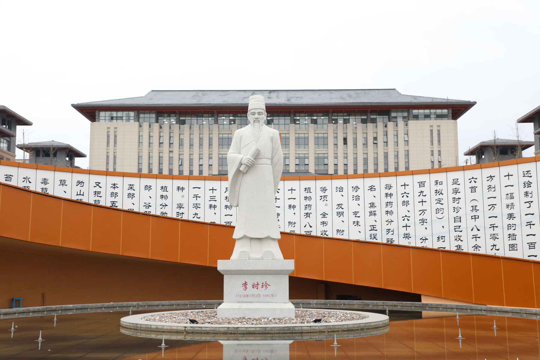 贵州中医药大学时珍学院