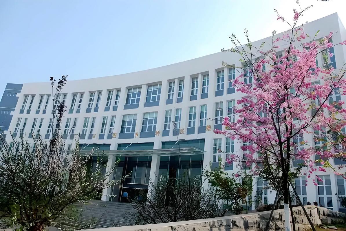 兴义民族师范学院