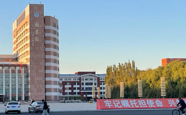 东北石油大学