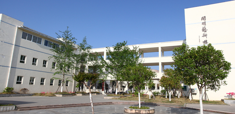 川北幼儿师范高等专科学校