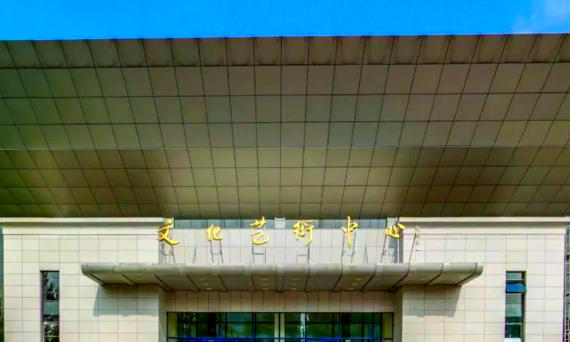 黑龙江建筑职业技术学院