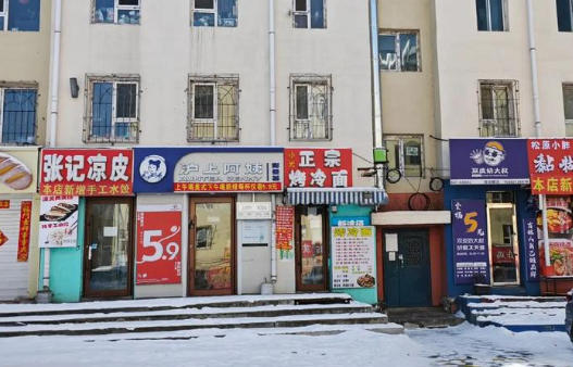 吉林化工学院