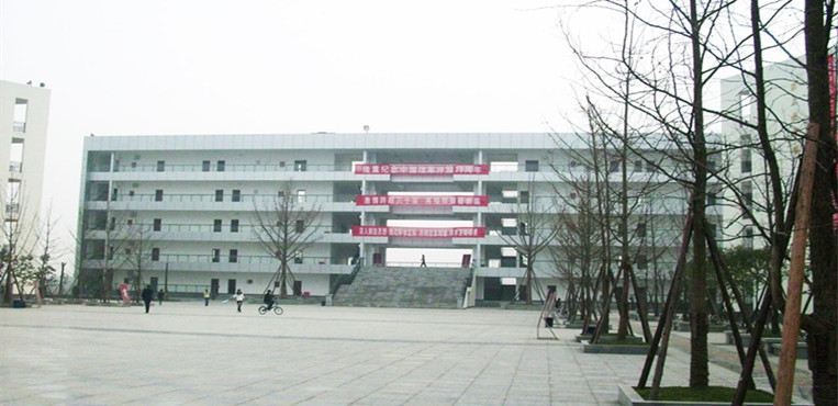 四川商务职业学院