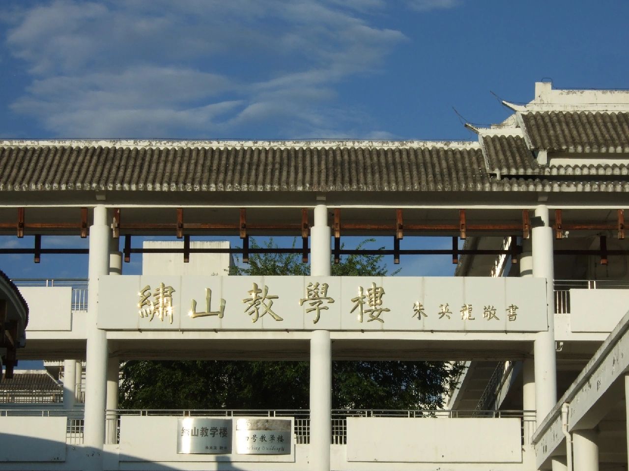 凯里学院