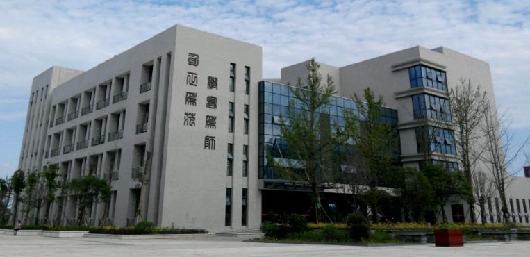 川南幼儿师范高等专科学校