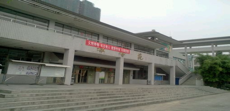 雅安职业技术学院