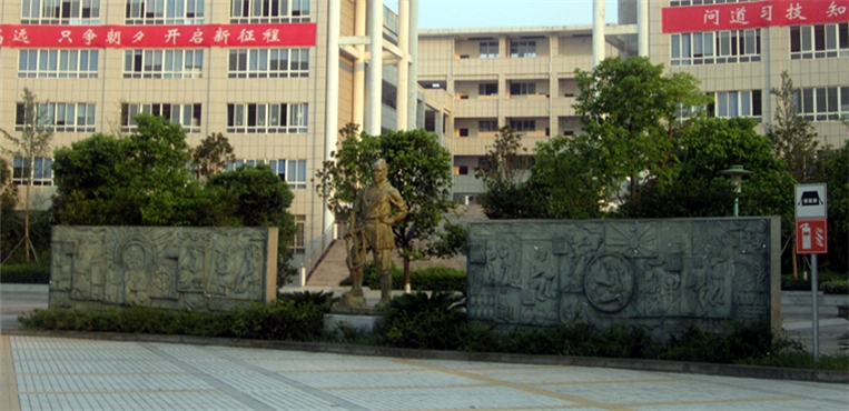 广安职业技术学院