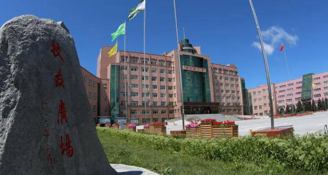 伊春职业学院