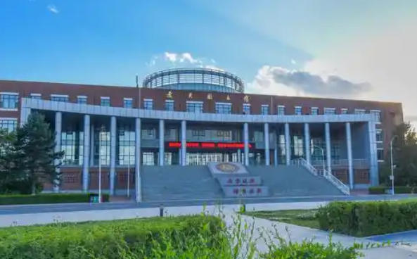 吉林财经大学