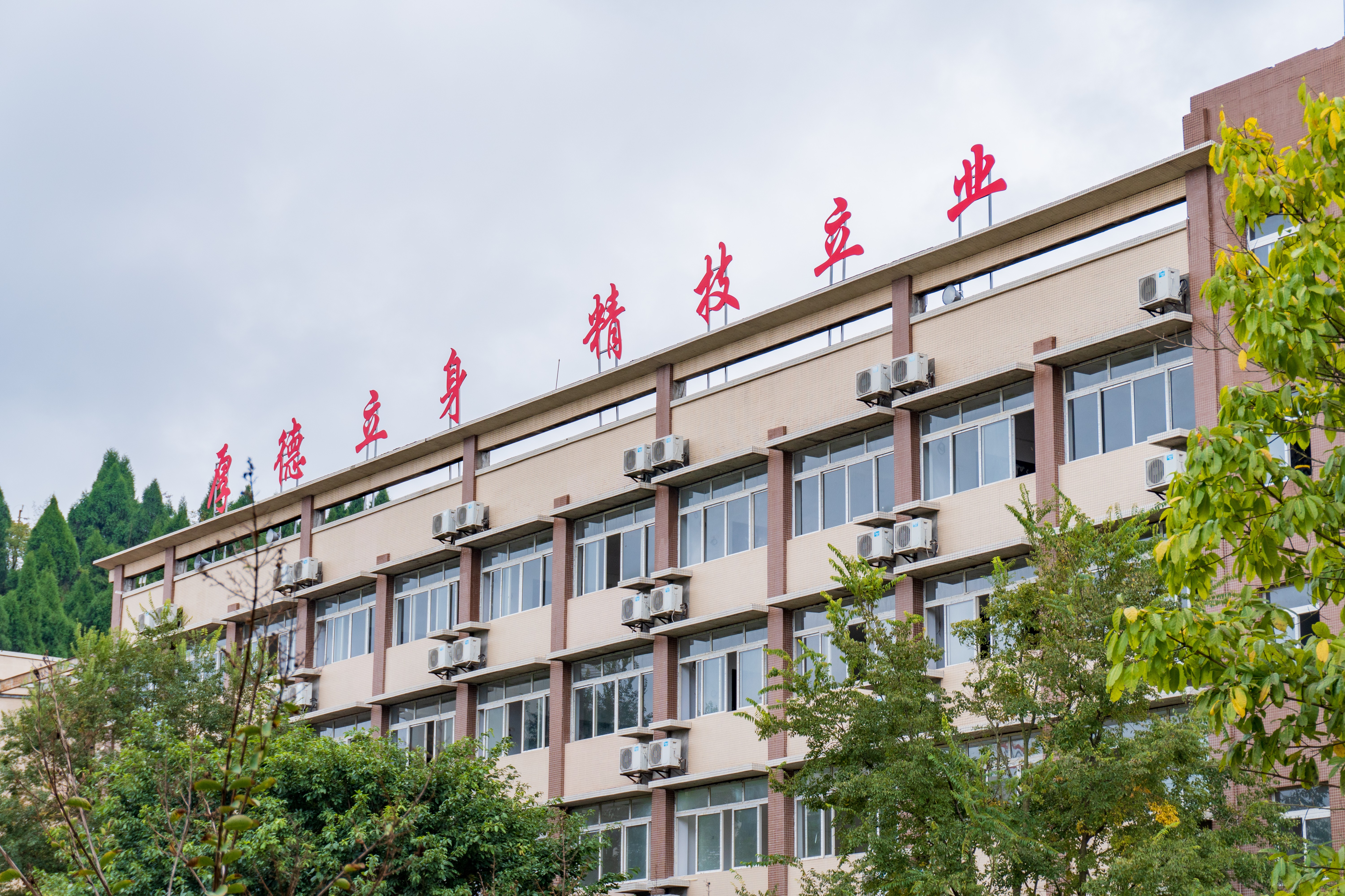 遂宁工程职业学院