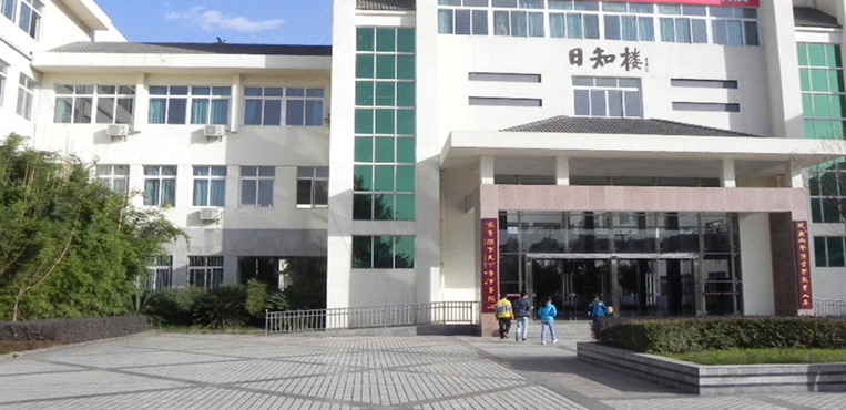 川北幼儿师范高等专科学校