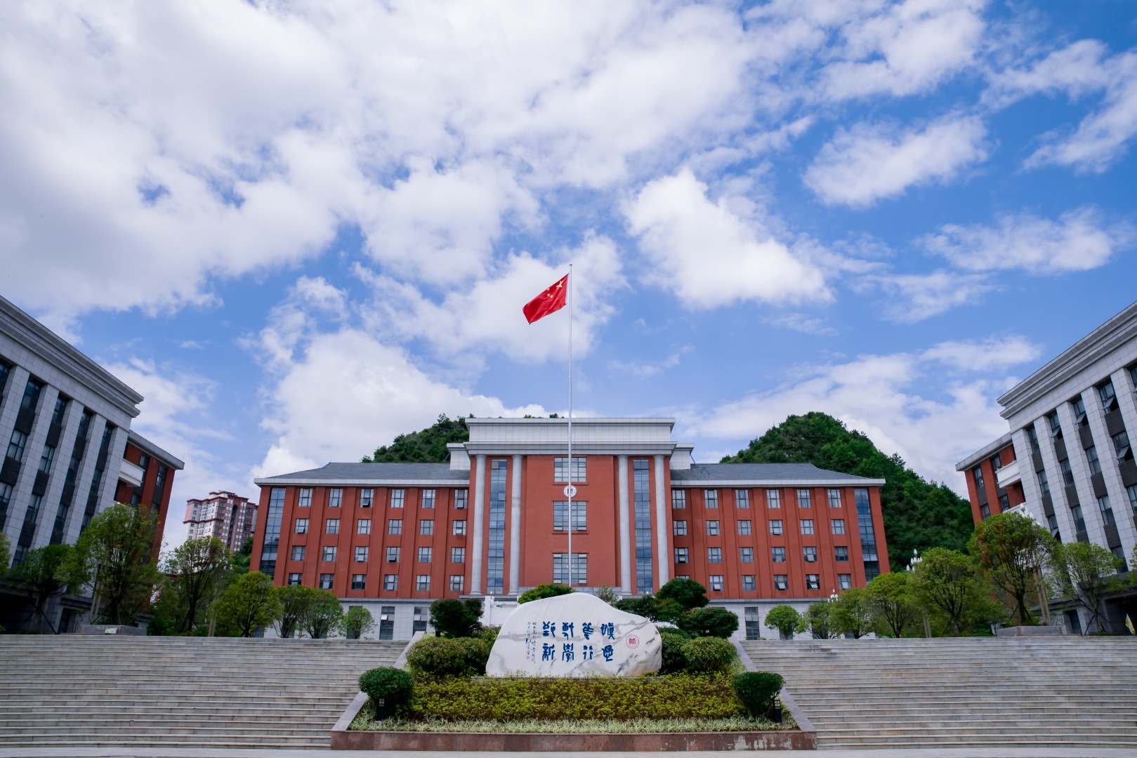 贵州师范大学