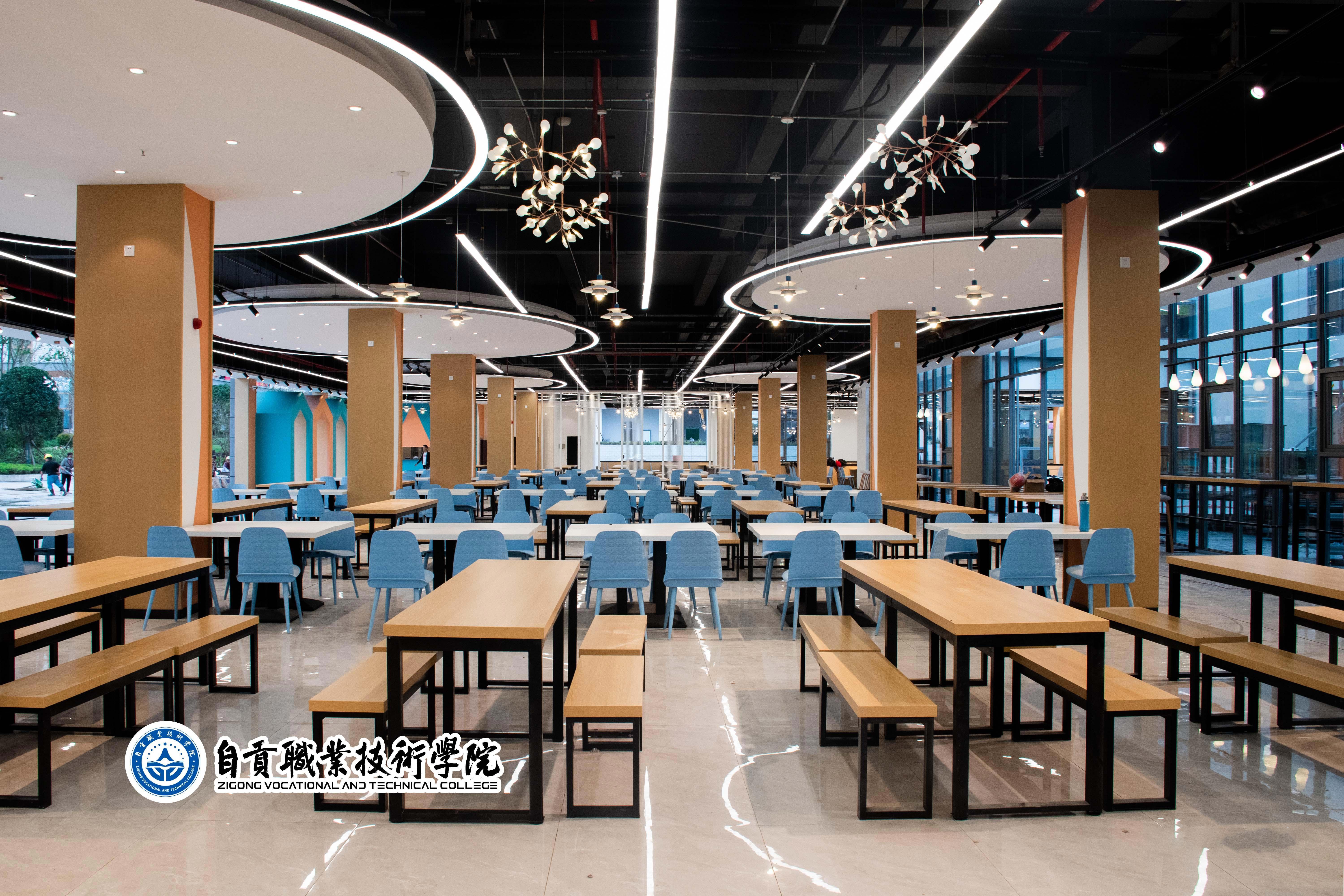 自贡职业技术学院