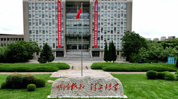 沈阳工业大学工程学院