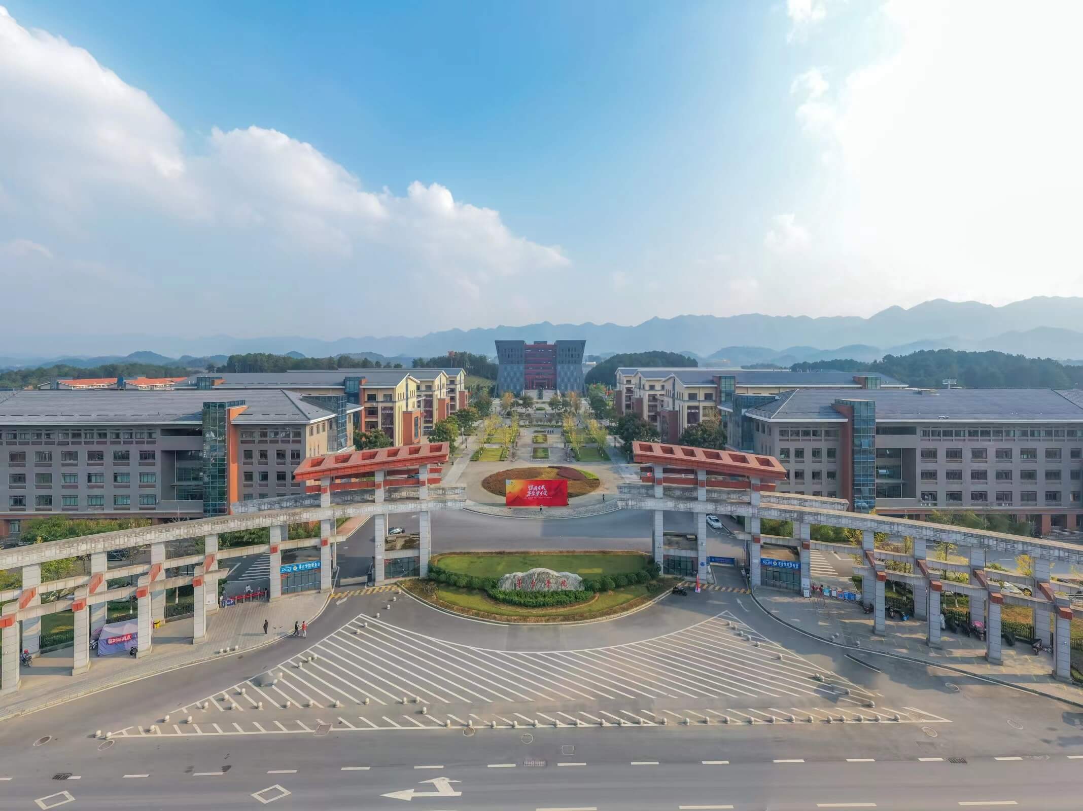 茅台学院