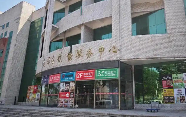吉林工程技术师范学院