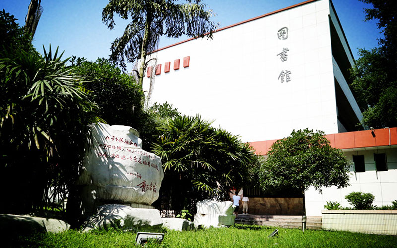 四川化工职业技术学院