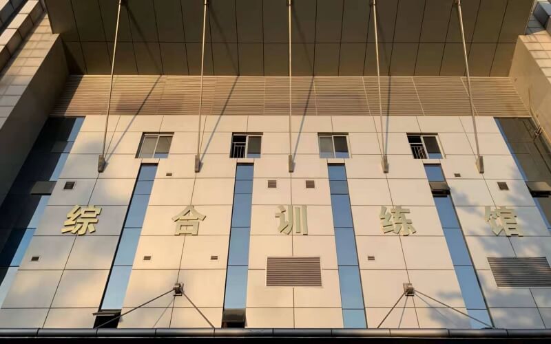 四川体育职业学院