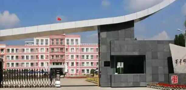 黑龙江幼儿师范高等专科学校