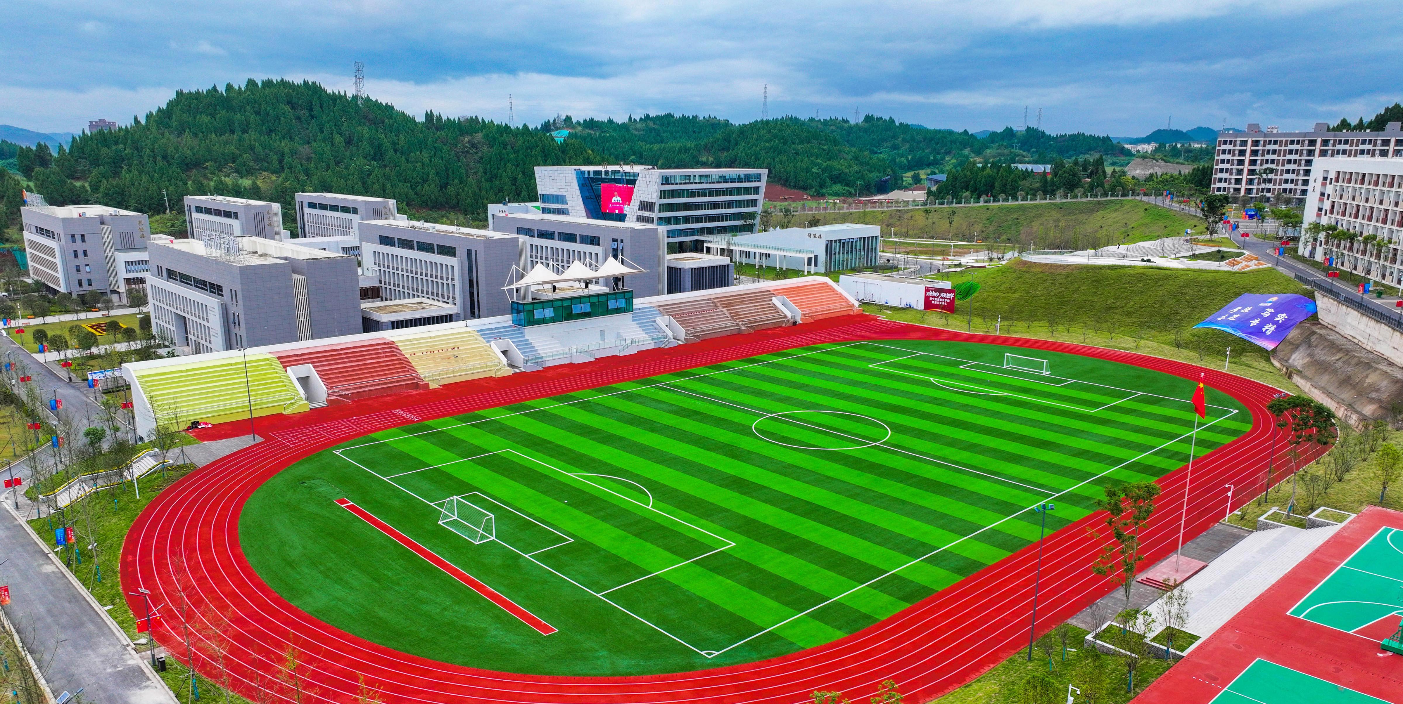 遂宁能源职业学院
