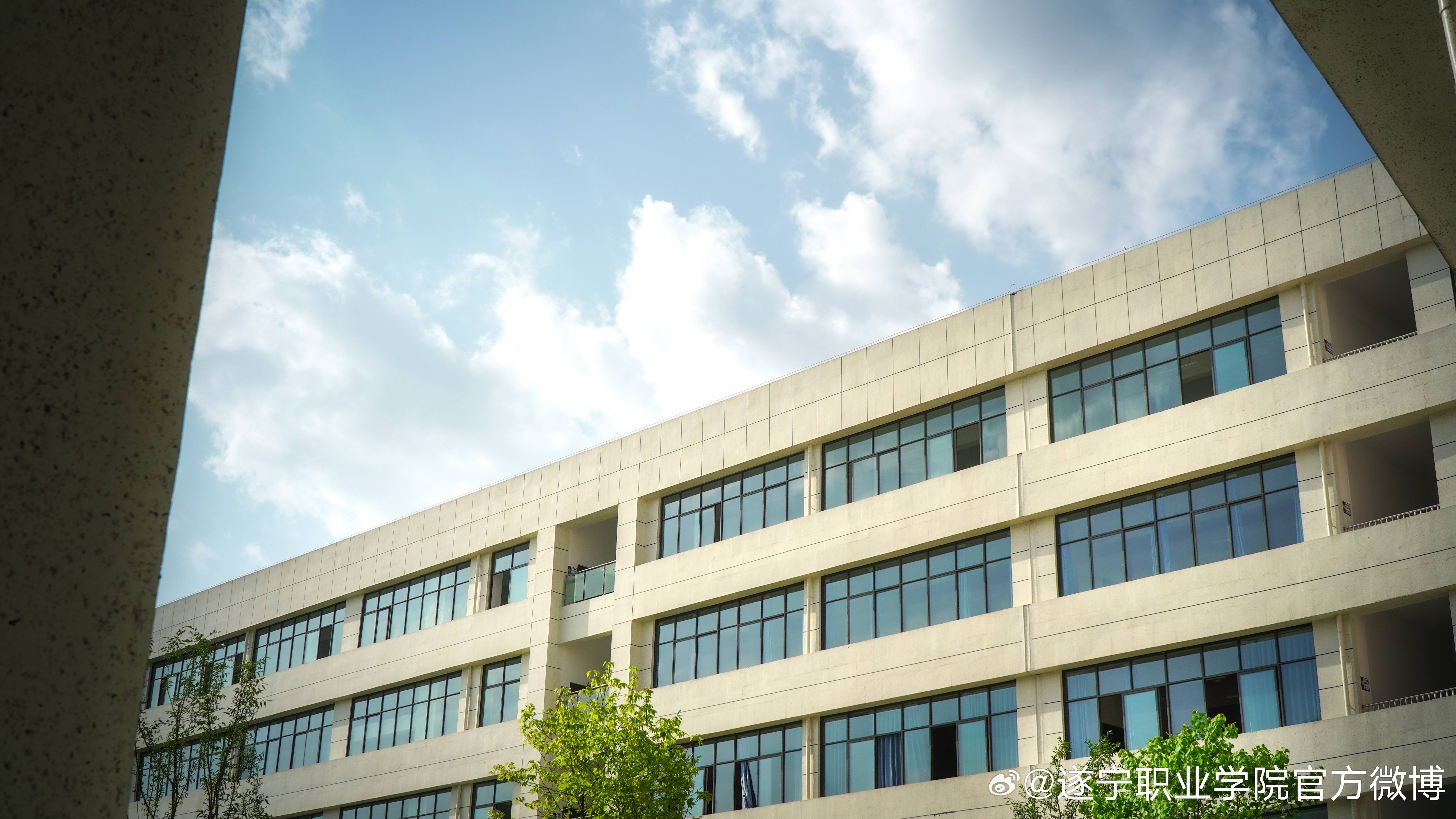 遂宁职业学院