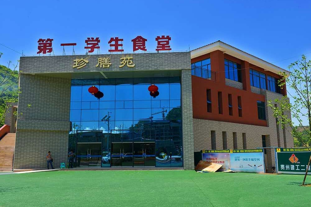 贵州电力职业技术学院